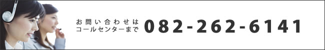 お問い合わせについて